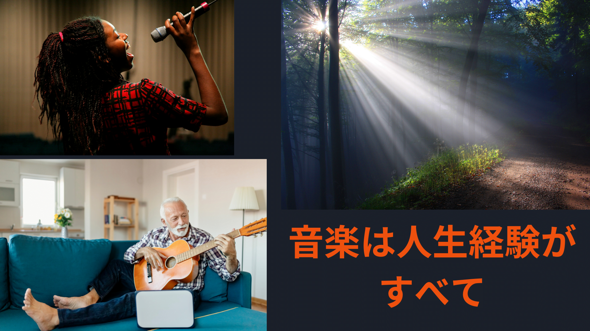 音楽を楽しむ若い女性と高齢の男性