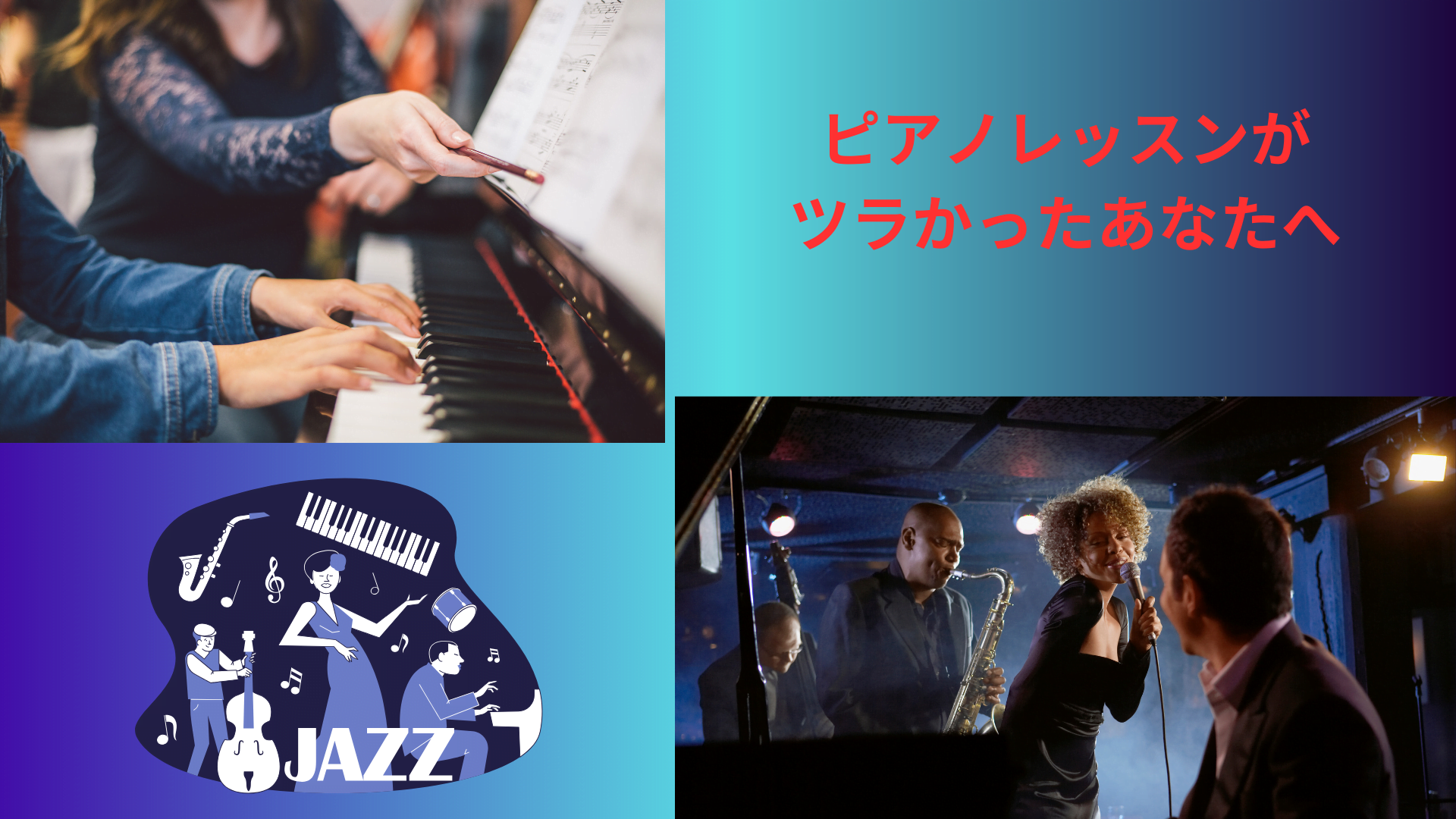 楽しいピアノレッスンを