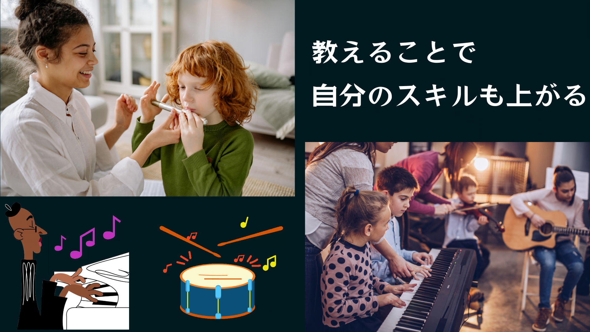 ピアノレッスン 音楽レッスン イメージ