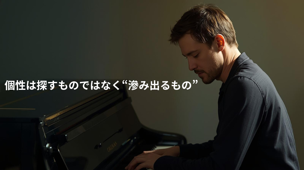 静かな空間でジャズを演奏するミュージシャンの姿