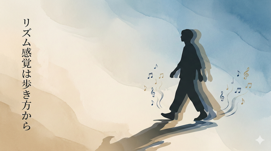 歩く動作からリズム感を表した日本語タイトル入りのシルエットイラスト