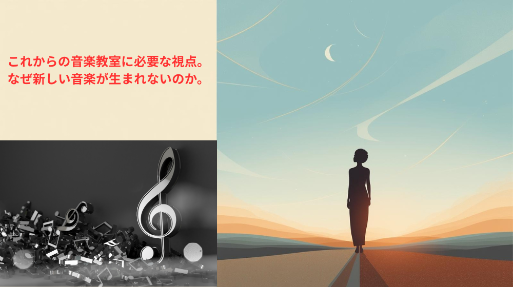 地上と空の間に立つ人を描いたミニマルな抽象音楽イラスト