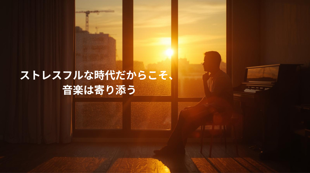 夕暮れ時に窓辺で音楽を聴きながら穏やかに過ごす人の姿