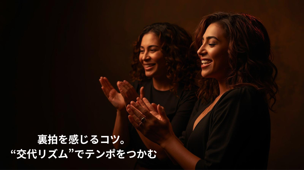 ジャズミュージシャンがリズムを交代で取りながら笑顔で手を叩いている様子