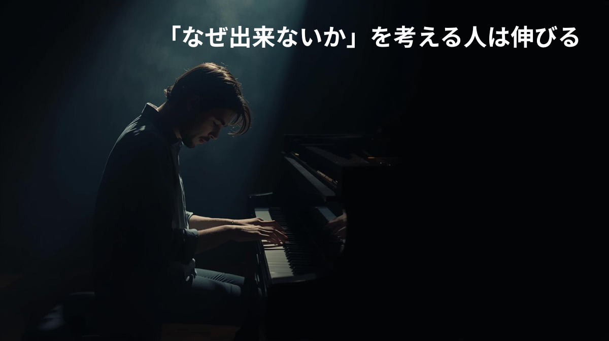 静かなスタジオでピアノの練習中に考え込む演奏者の姿