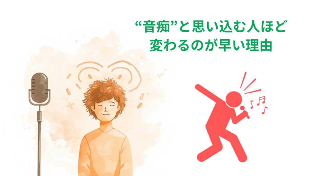 思い込みから解放される声の変化を描いた水彩イラスト