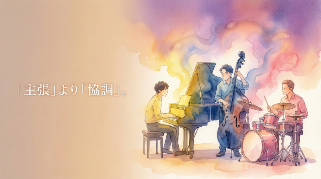 演奏者たちの音色が混ざり合い、美しいハーモニーを生み出している様子：主張よりも協調を大切にする音楽