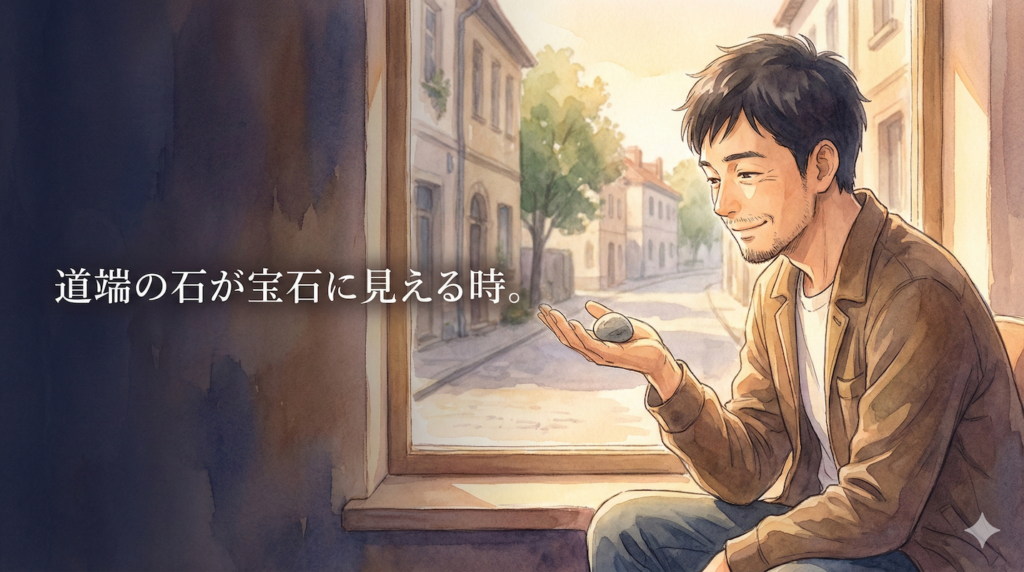 手のひらに乗せた小さな石を愛おしそうに見つめる男性講師：心の余白と日常の気づき
