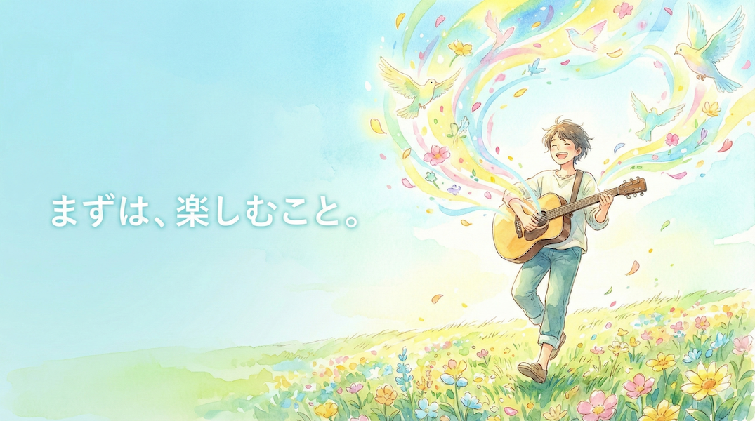 笑顔で楽器を演奏する人の周りに、楽しさを象徴する光や花びらが舞い上がり、自然と体が持ち上げられていく様子:楽しさが上達を連れてくる